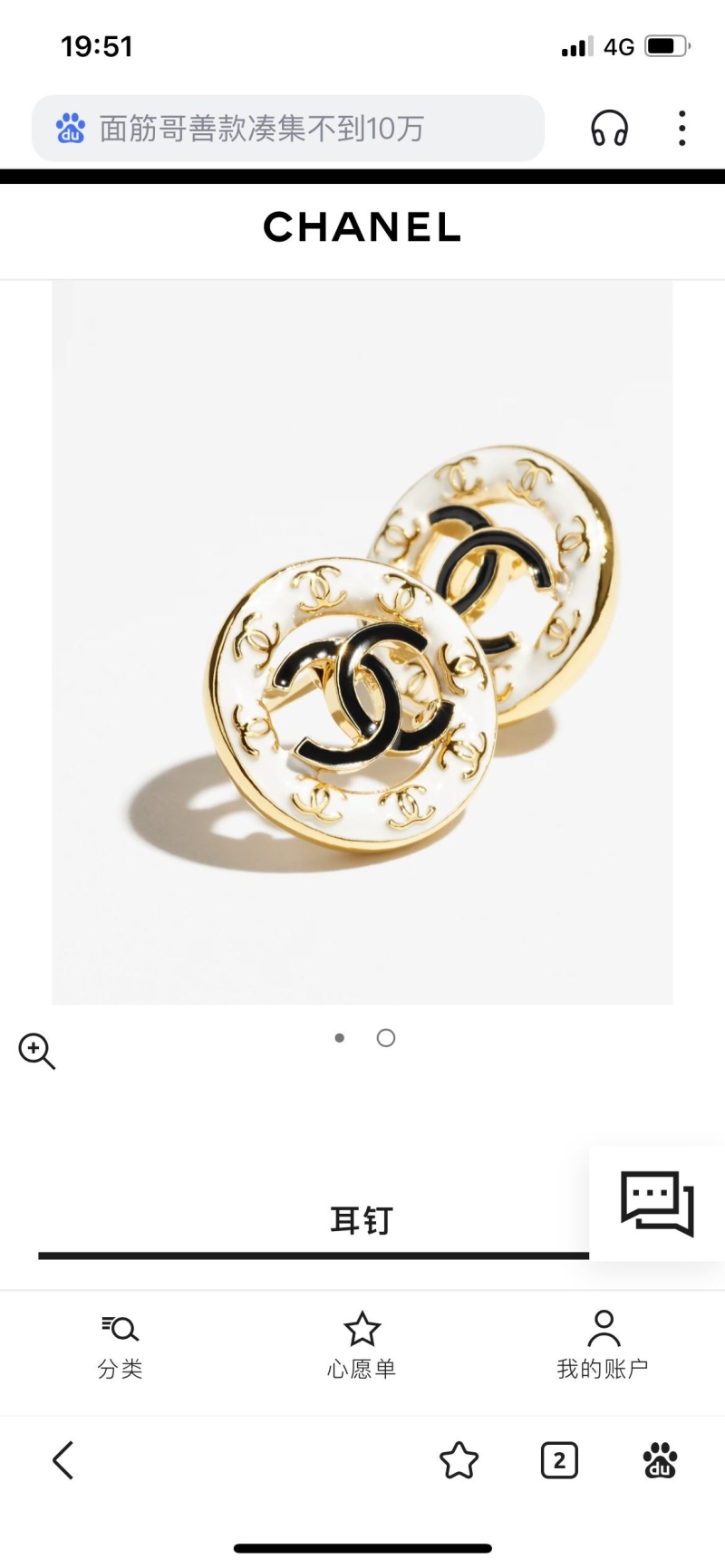 Chanel Earrings